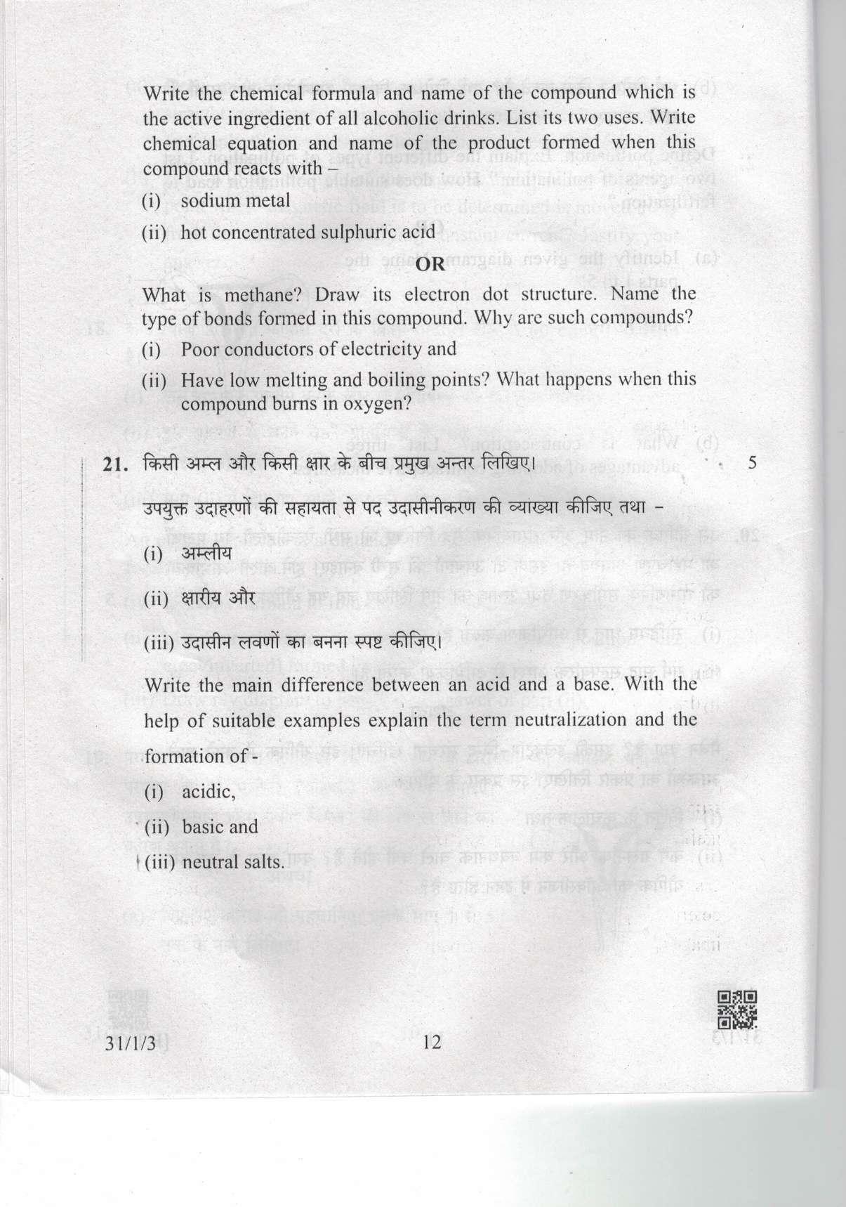 CBSE Class 10 31-1-3 Science 2019 Question Paper - Page 12
