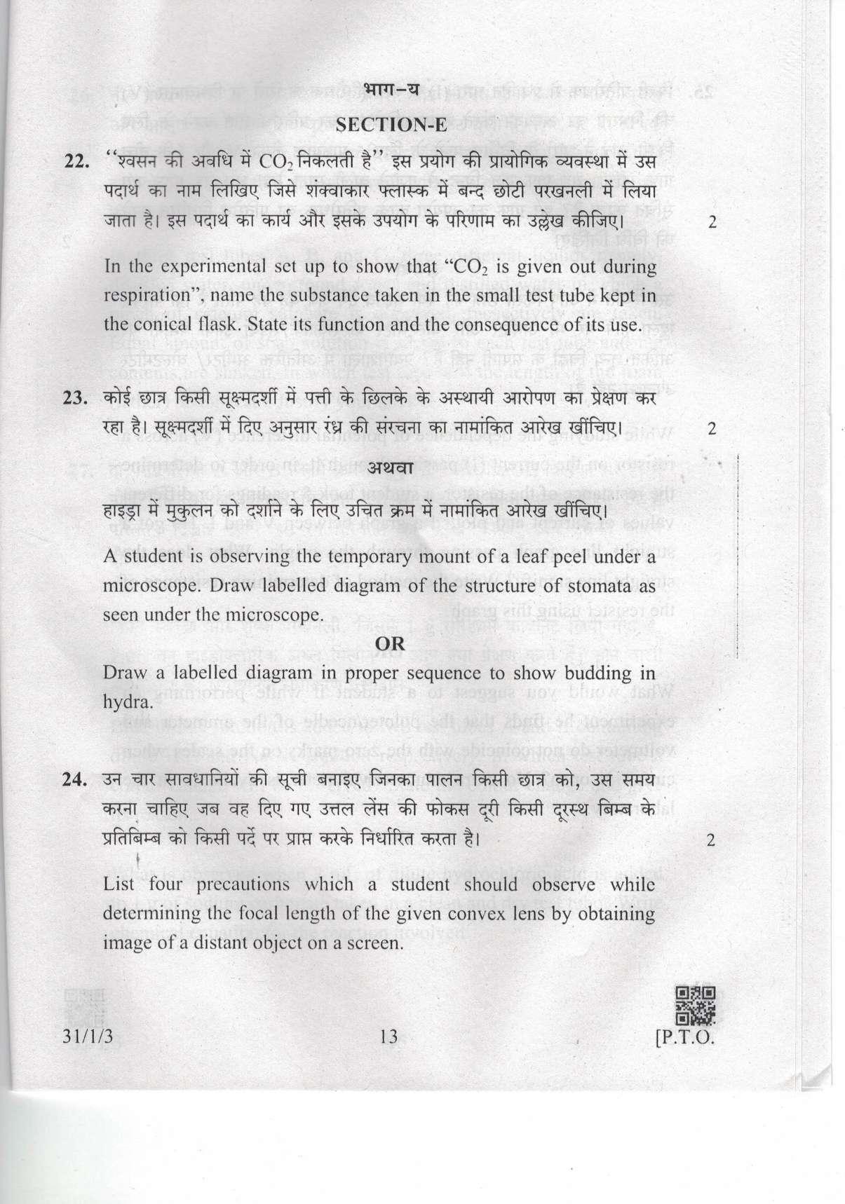 CBSE Class 10 31-1-3 Science 2019 Question Paper - Page 13