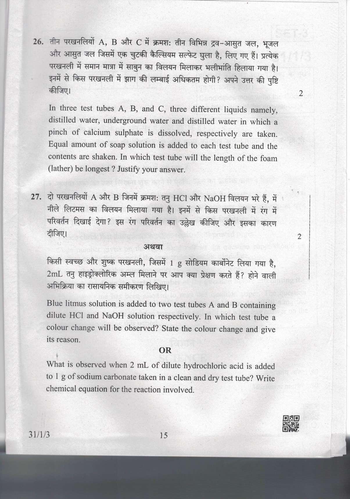 CBSE Class 10 31-1-3 Science 2019 Question Paper - Page 15