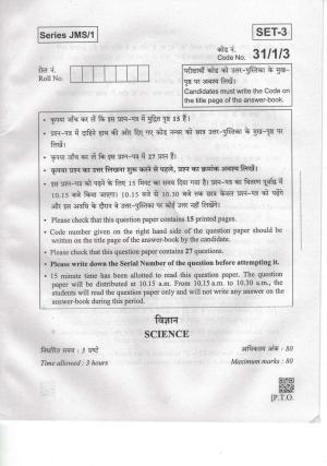 CBSE Class 10 31-1-3 Science 2019 Question Paper
