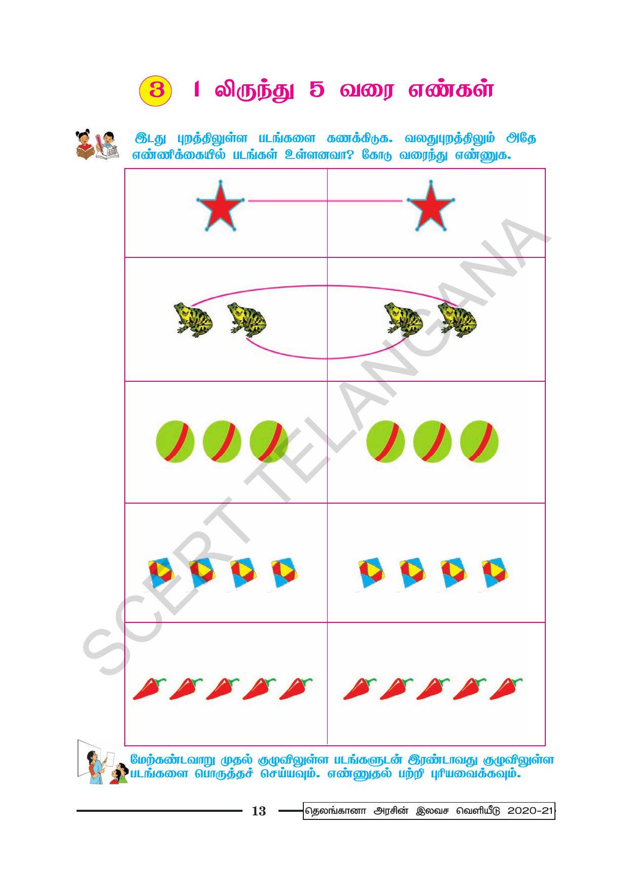 TS SCERT Class 1 Maths (Tamil Medium) Text Book - Page 25