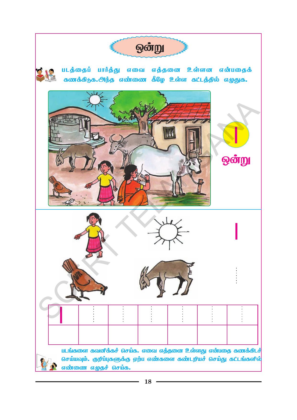 TS SCERT Class 1 Maths (Tamil Medium) Text Book - Page 30