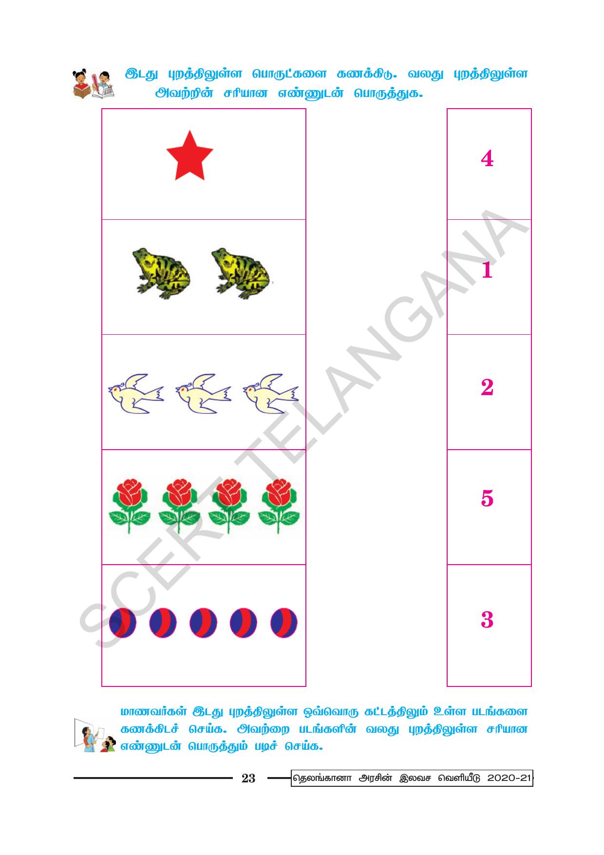 TS SCERT Class 1 Maths (Tamil Medium) Text Book - Page 35