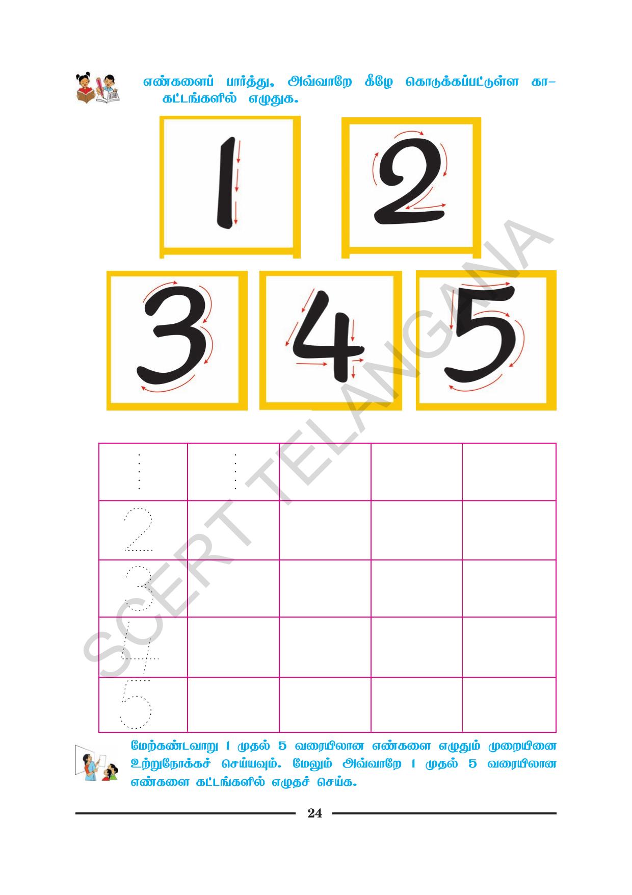 TS SCERT Class 1 Maths (Tamil Medium) Text Book - Page 36