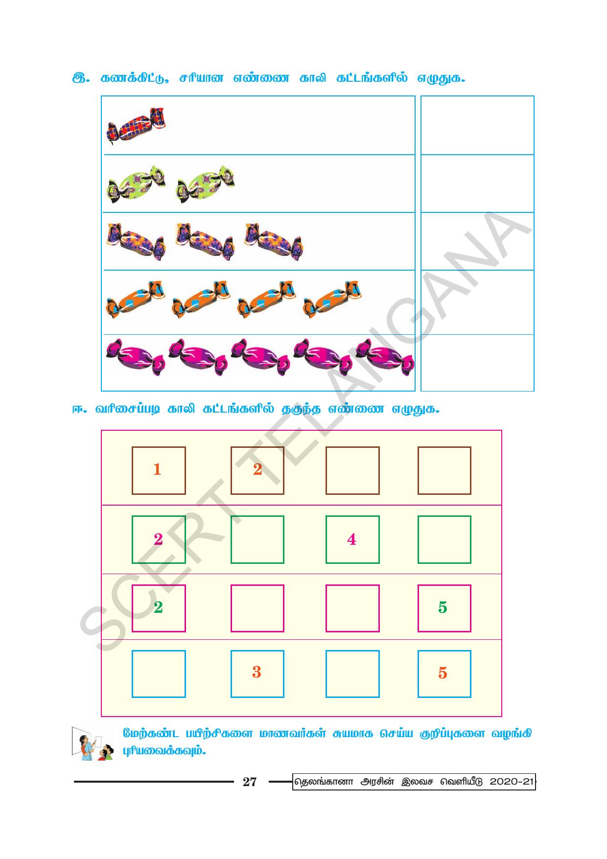 TS SCERT Class 1 Maths (Tamil Medium) Text Book - Page 39