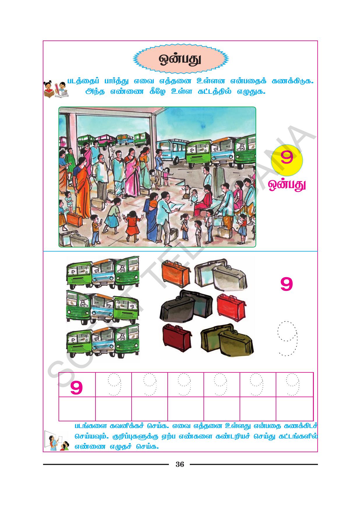 TS SCERT Class 1 Maths (Tamil Medium) Text Book - Page 48