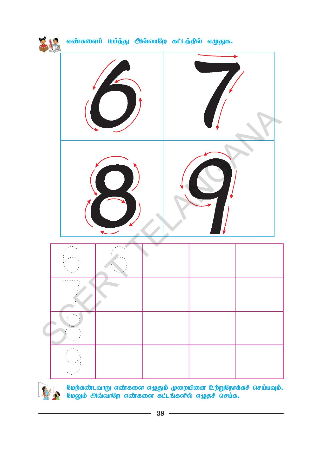 TS SCERT Class 1 Maths (Tamil Medium) Text Book - Page 50