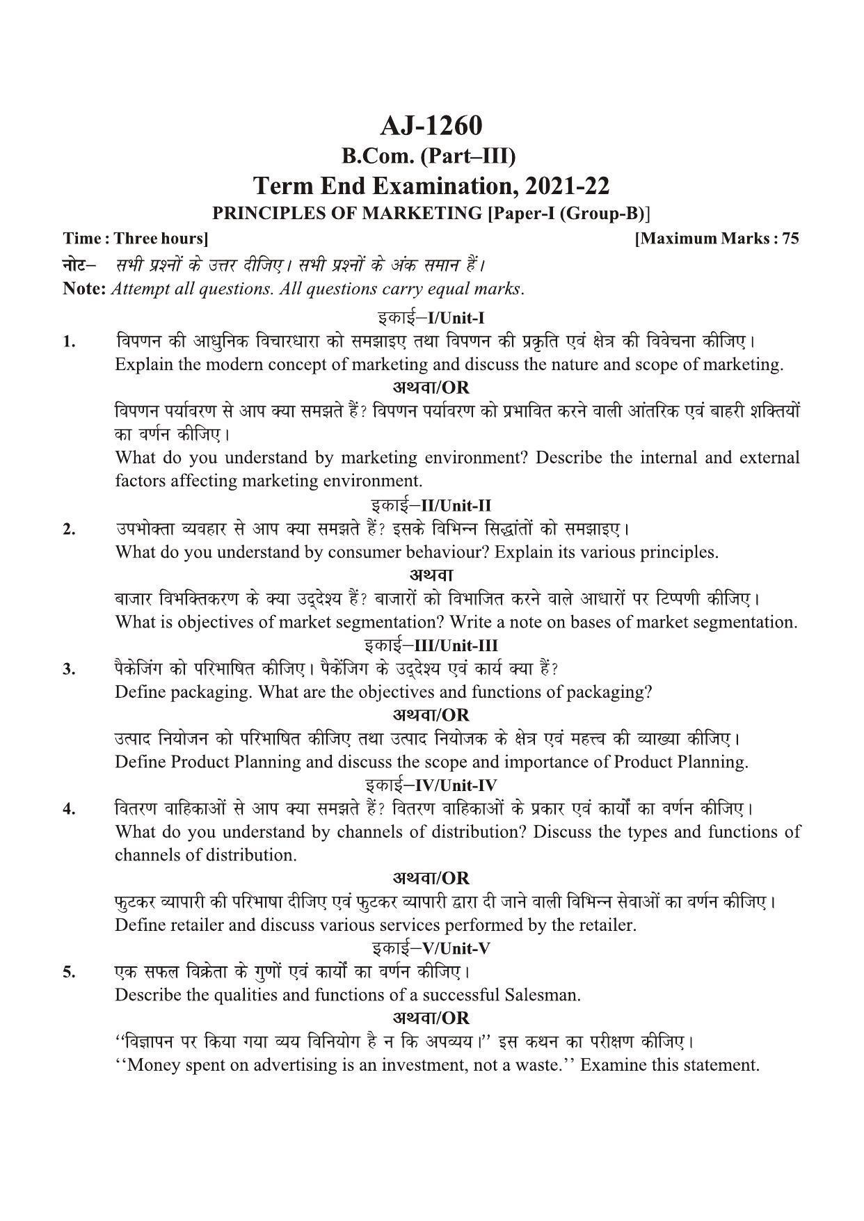 Bilaspur University Question Paper 2021-2022: B.COM Part -III (Three) (10+2+3)  (I) Principles Of Marketing Paper 1 - Page 1
