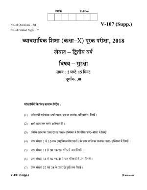 RBSE 2018 Class 10 Security (Vocational) Supplementary Question Paper