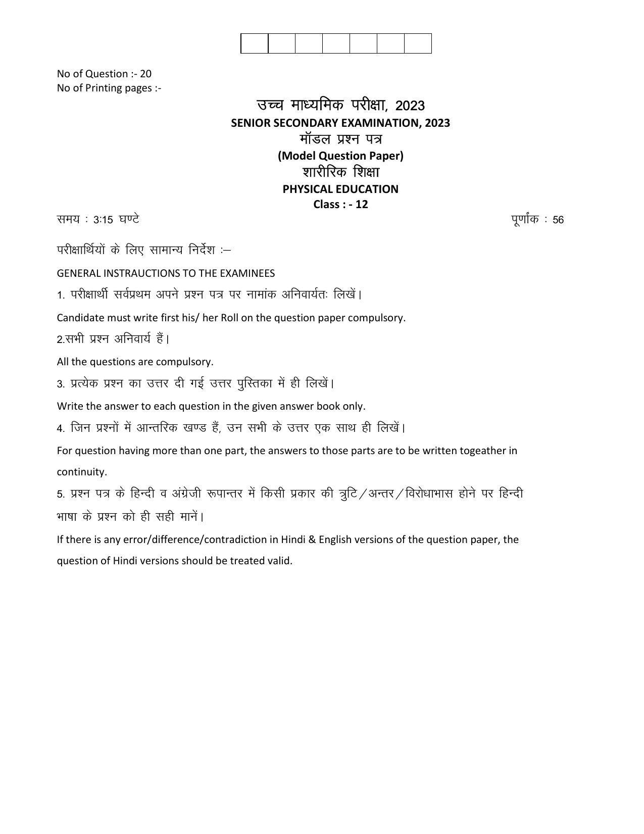RBSE 2023 CLASS 12 Health Education Paper - Page 3