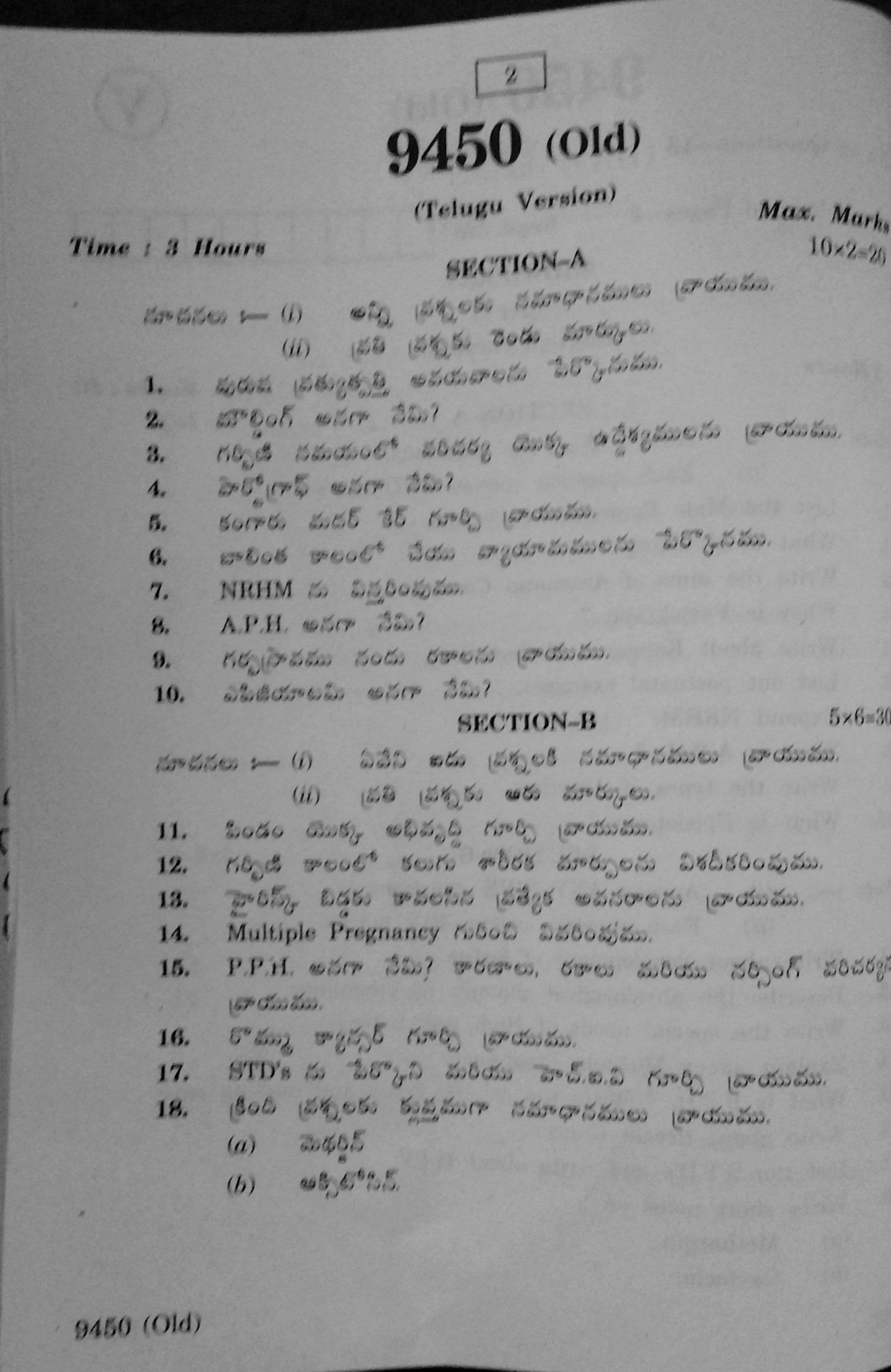 AP Inter 2nd Year Vocational Question Paper March - 2020 - Midwifery - II (old) - Page 2