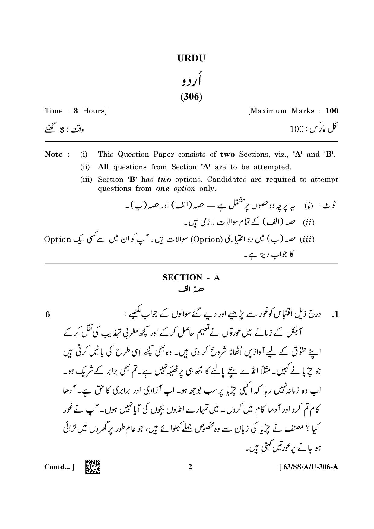 NIOS April 2022 Class 12 Urdu Question Paper - Page 2
