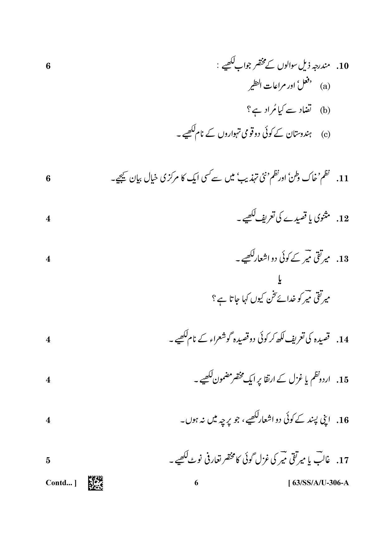NIOS April 2022 Class 12 Urdu Question Paper - Page 6