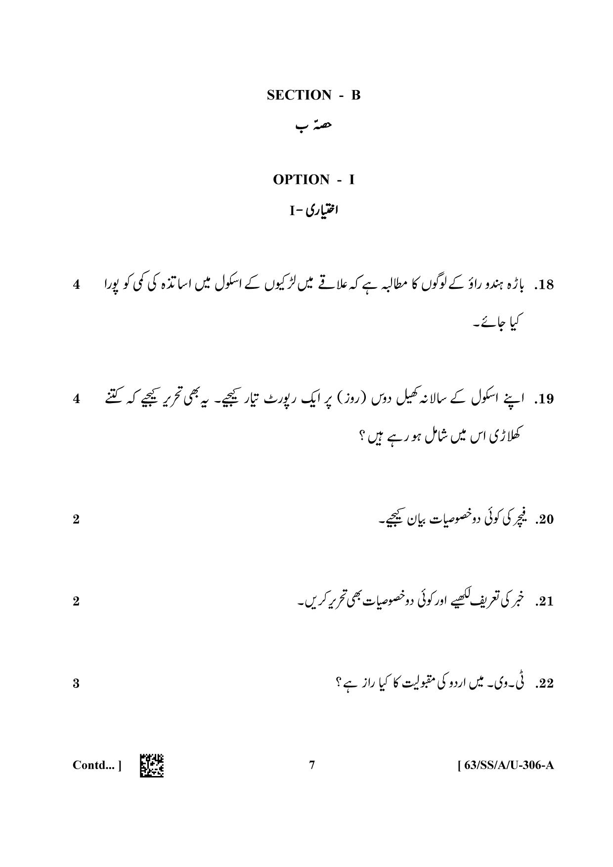 NIOS April 2022 Class 12 Urdu Question Paper - Page 7