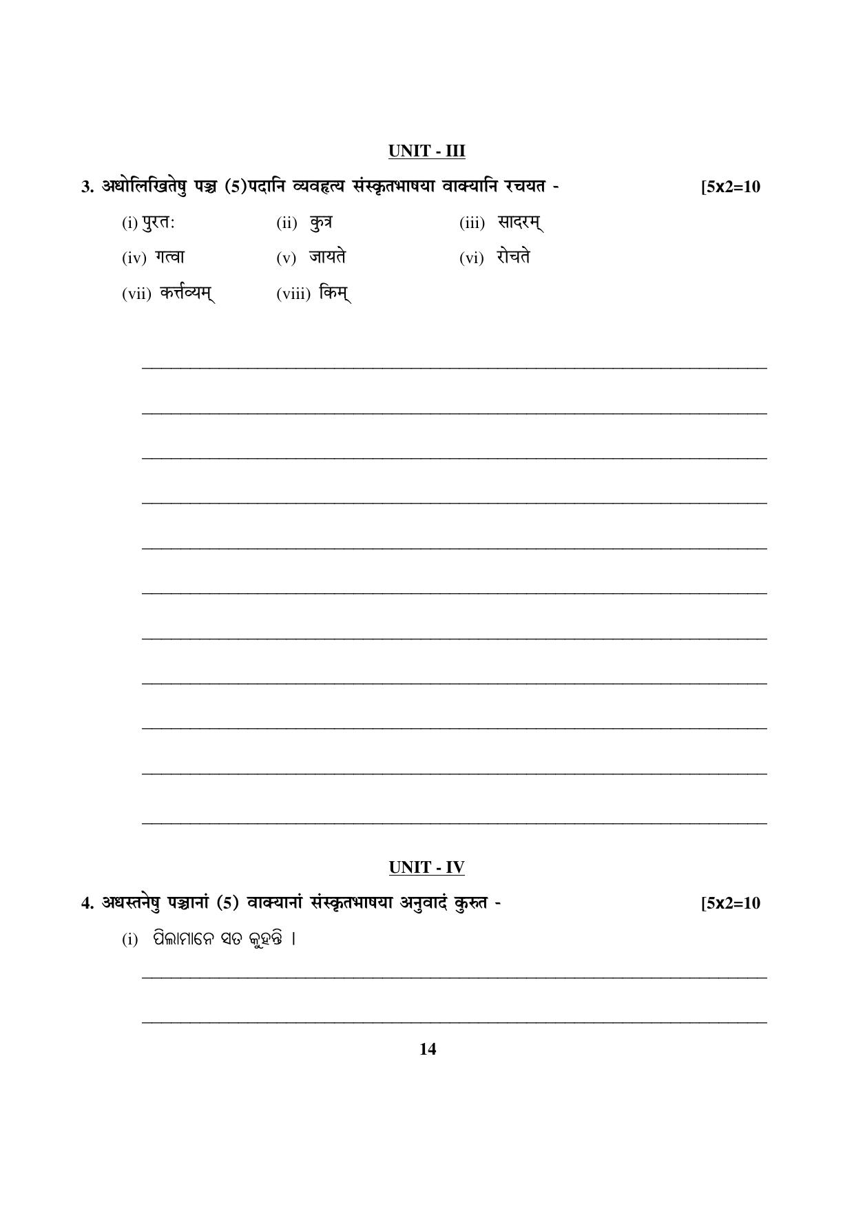 Odisha Board HSC Sanskrit Part 2 Sample Paper - Page 6