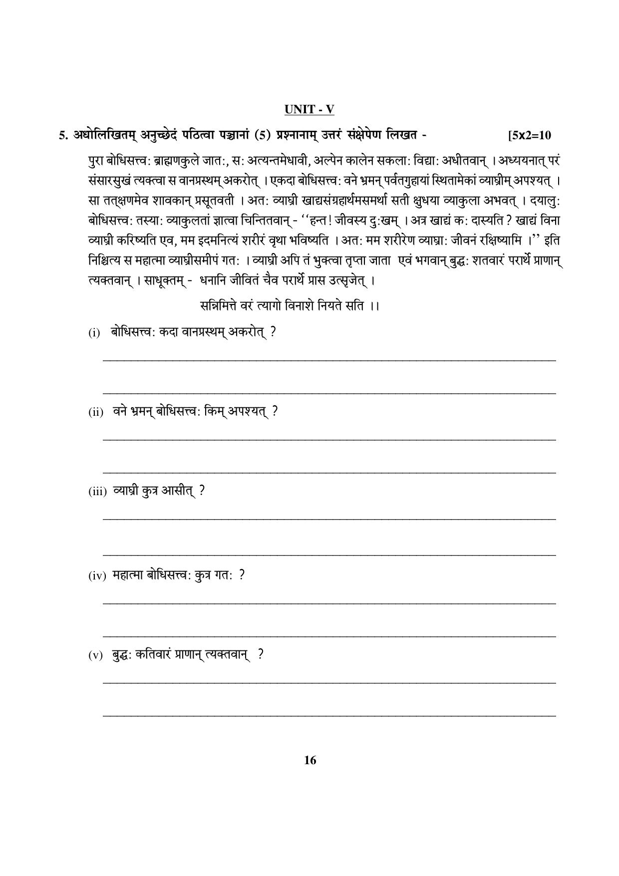 Odisha Board HSC Sanskrit Part 2 Sample Paper - Page 8