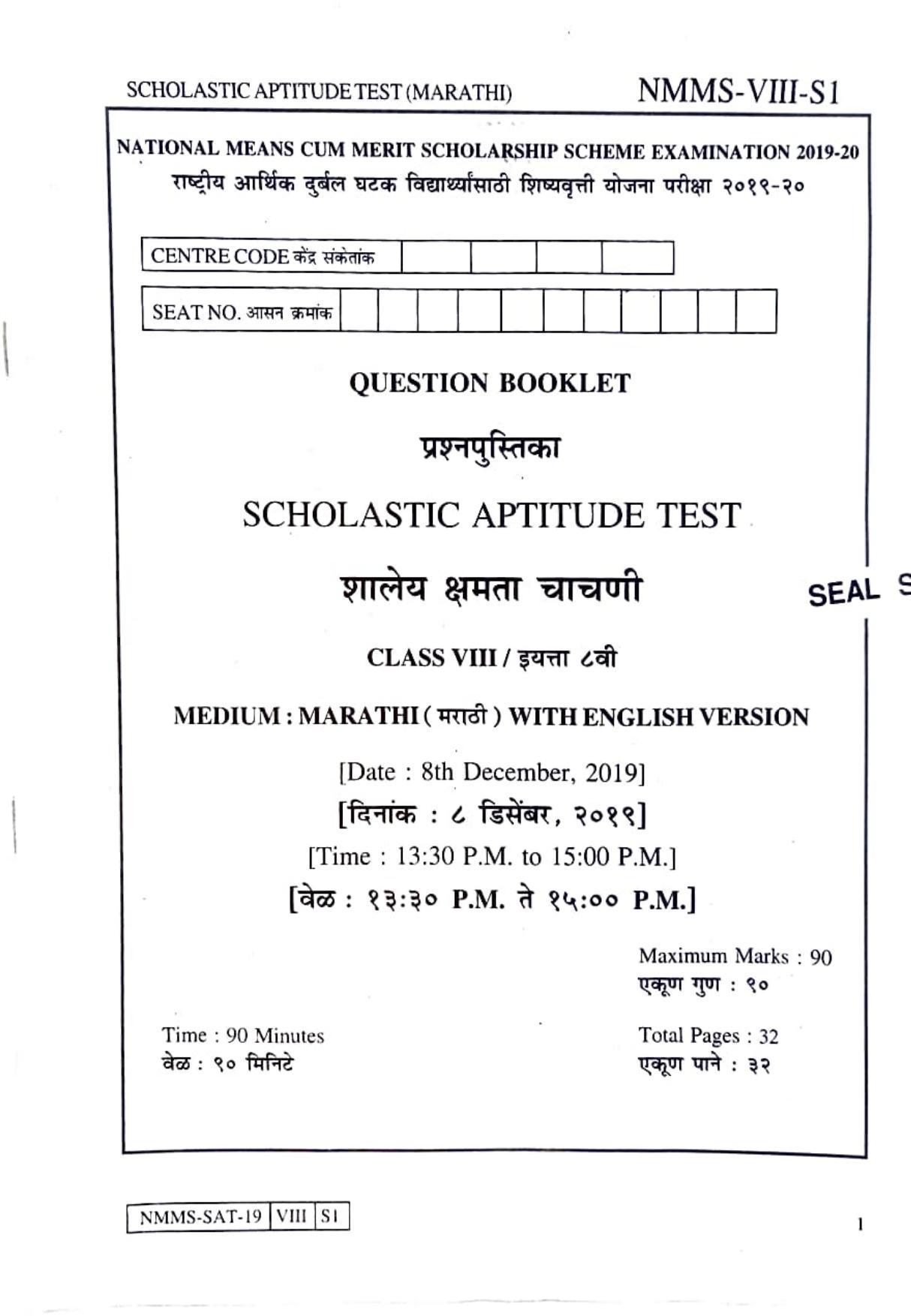SAT ENGLISH 2019-20 Class 8 Maharashtra NMMS Question Papers - Page 1