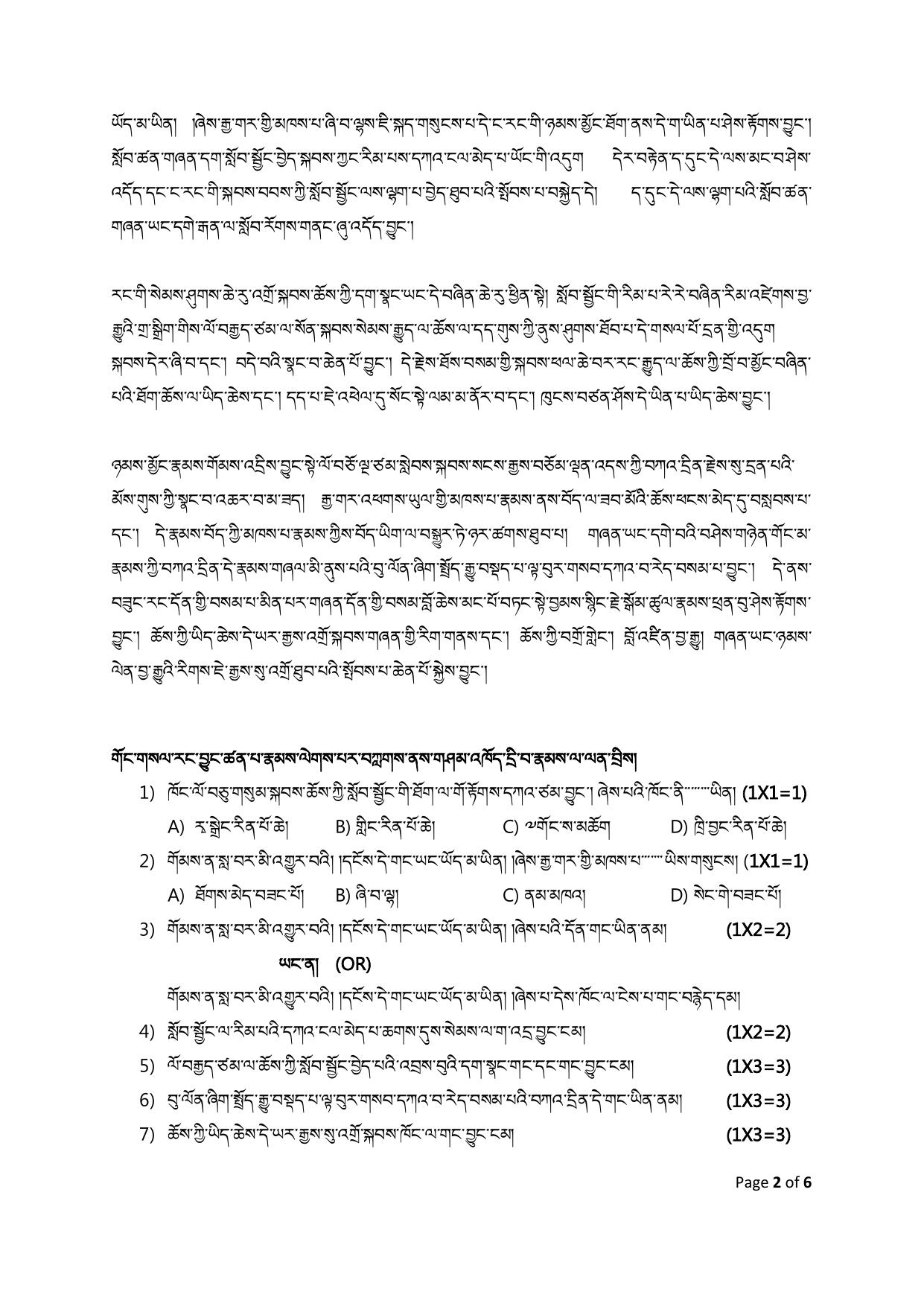 CBSE Class 10 Tibetan Sample Paper 2025 - Page 2
