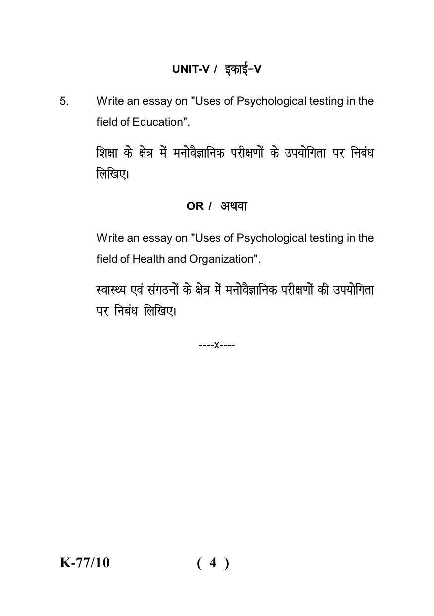 Sarguja University Question Paper - 2022 : B.A - II (Old)Psychology Paper -II - Page 4