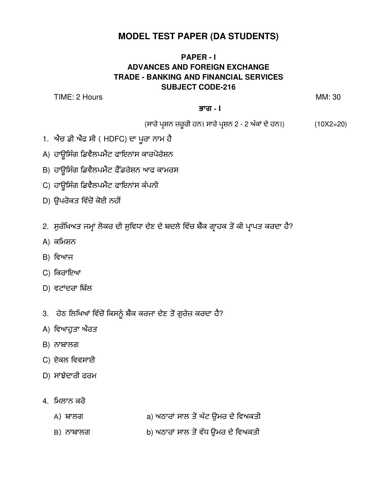 PSEB Class 12th Banking and Financial (Vocational DA Students) Model Paper 2024 - Page 1