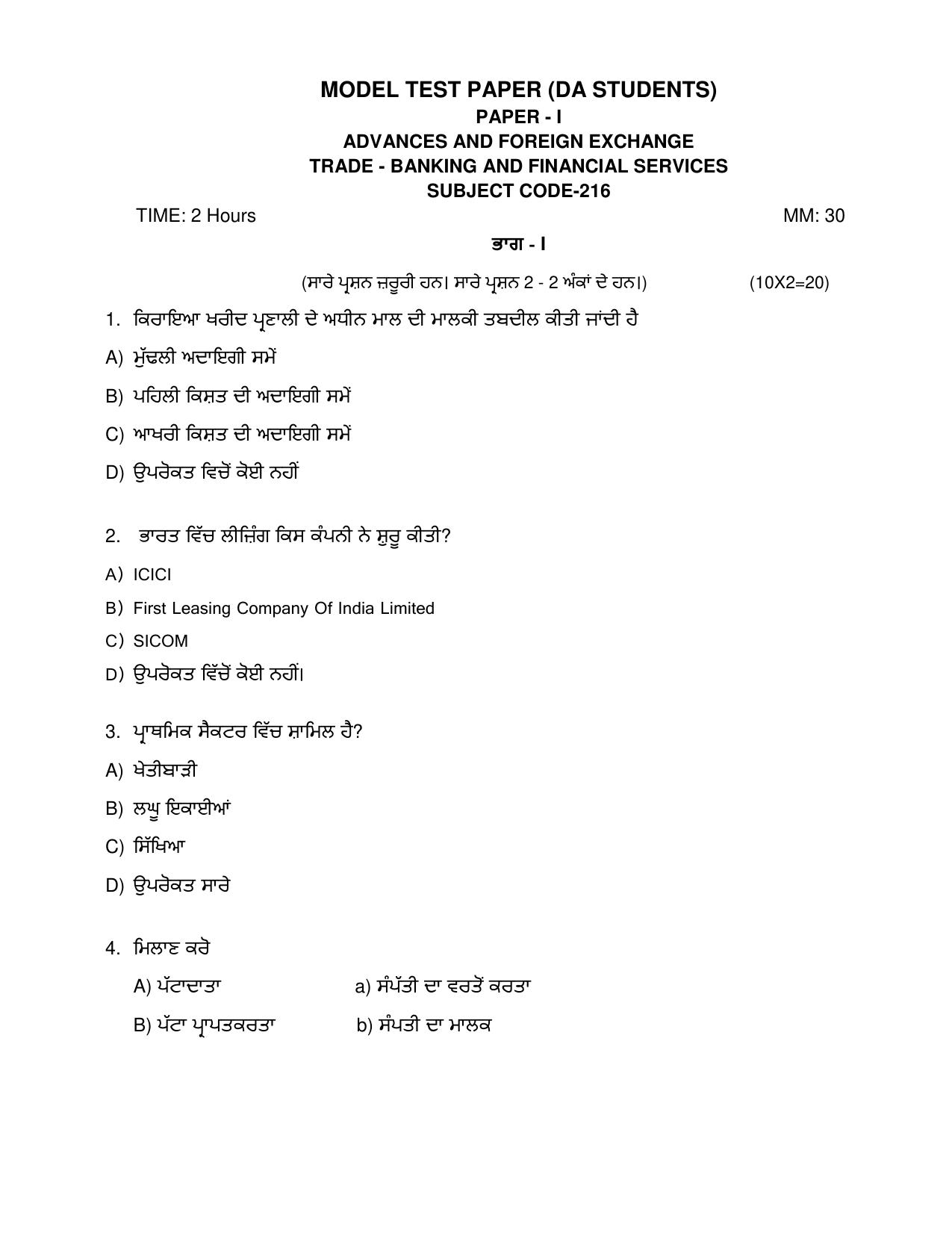 PSEB Class 12th Banking and Financial (Vocational DA Students) Model Paper 2024 - Page 3
