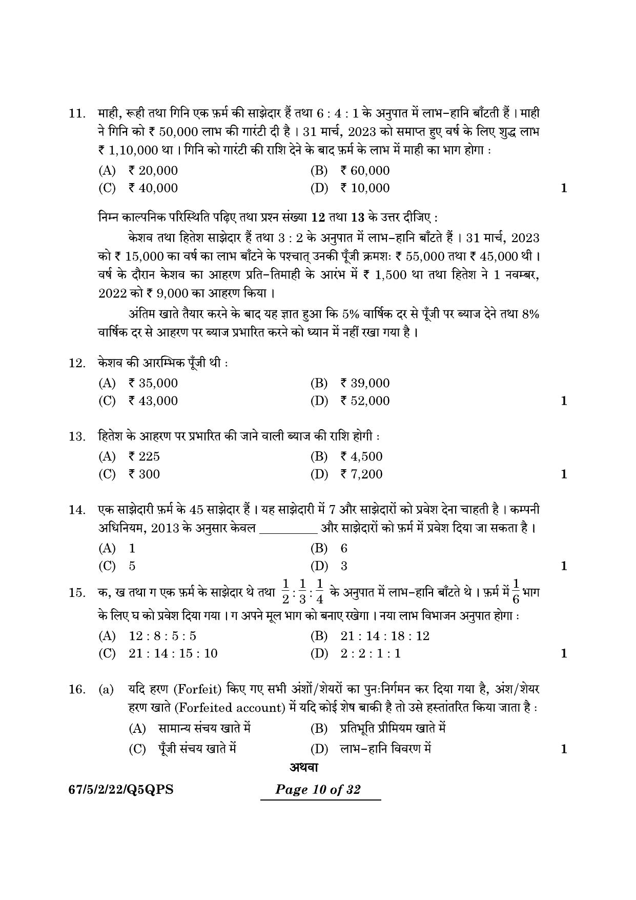 CBSE Class 12 67-5-2 Accountancy 2024 Question Paper - Page 10