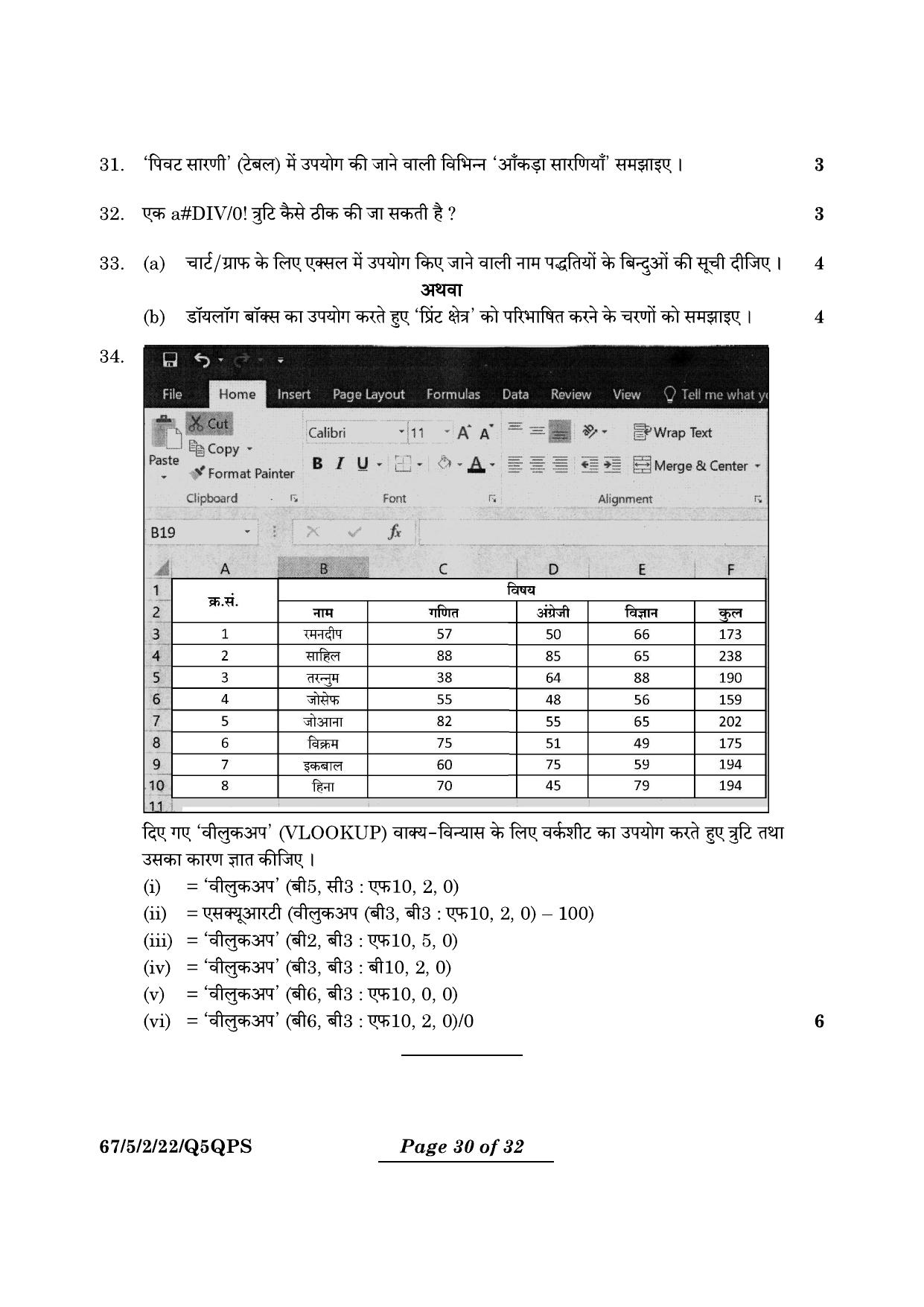 CBSE Class 12 67-5-2 Accountancy 2024 Question Paper - Page 30