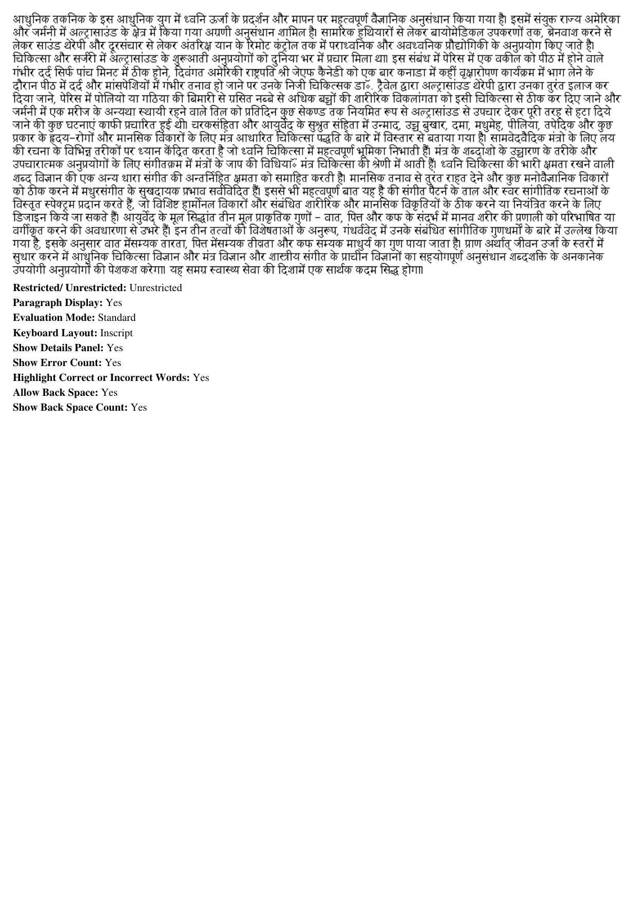 MP CPCT 14th December 2019 Inscript Question Paper Shift 2 - Page 3