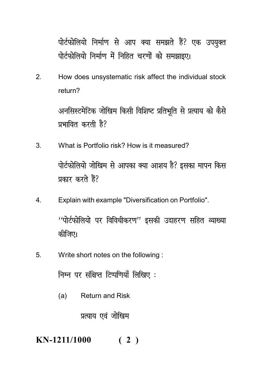 Sarguja University Question Paper - 2022 : P.G. Diploma in Business Management Portfolio Management And Total Quality Management Paper I - Page 2