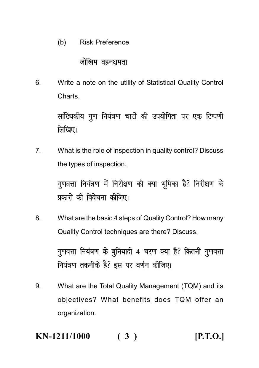 Sarguja University Question Paper - 2022 : P.G. Diploma in Business Management Portfolio Management And Total Quality Management Paper I - Page 3