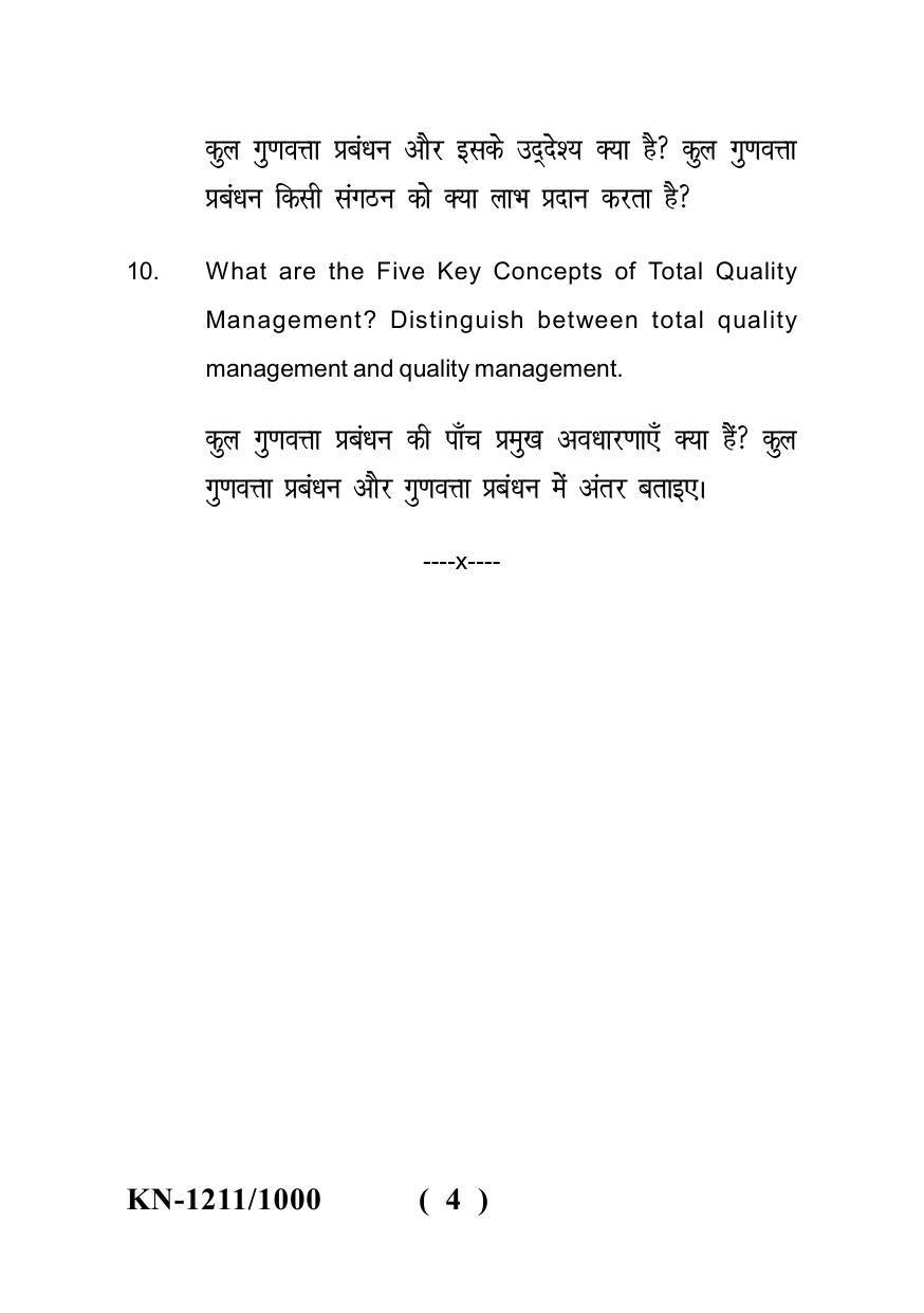 Sarguja University Question Paper - 2022 : P.G. Diploma in Business Management Portfolio Management And Total Quality Management Paper I - Page 4