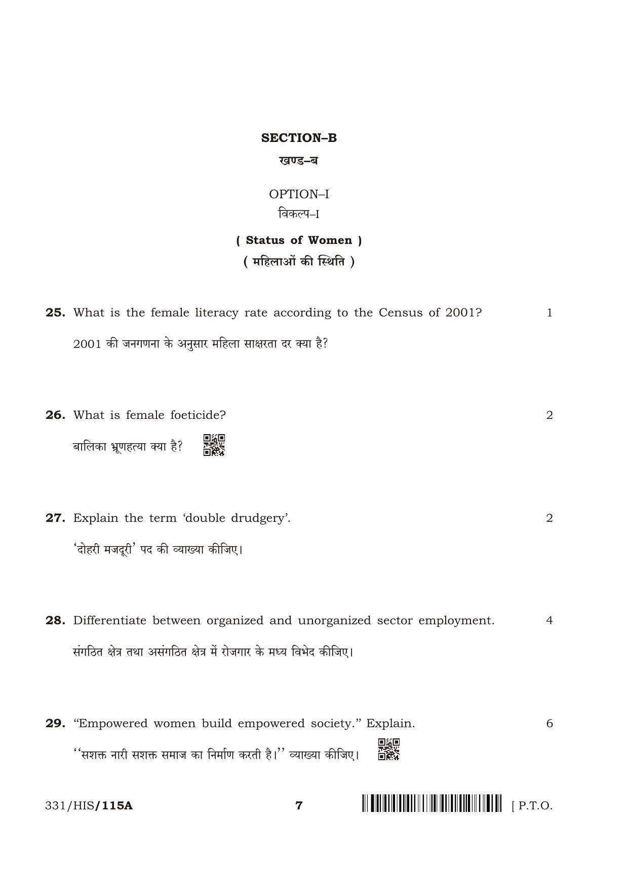 NIOS April 2018 Class 12 Sociology Question Paper - Page 7