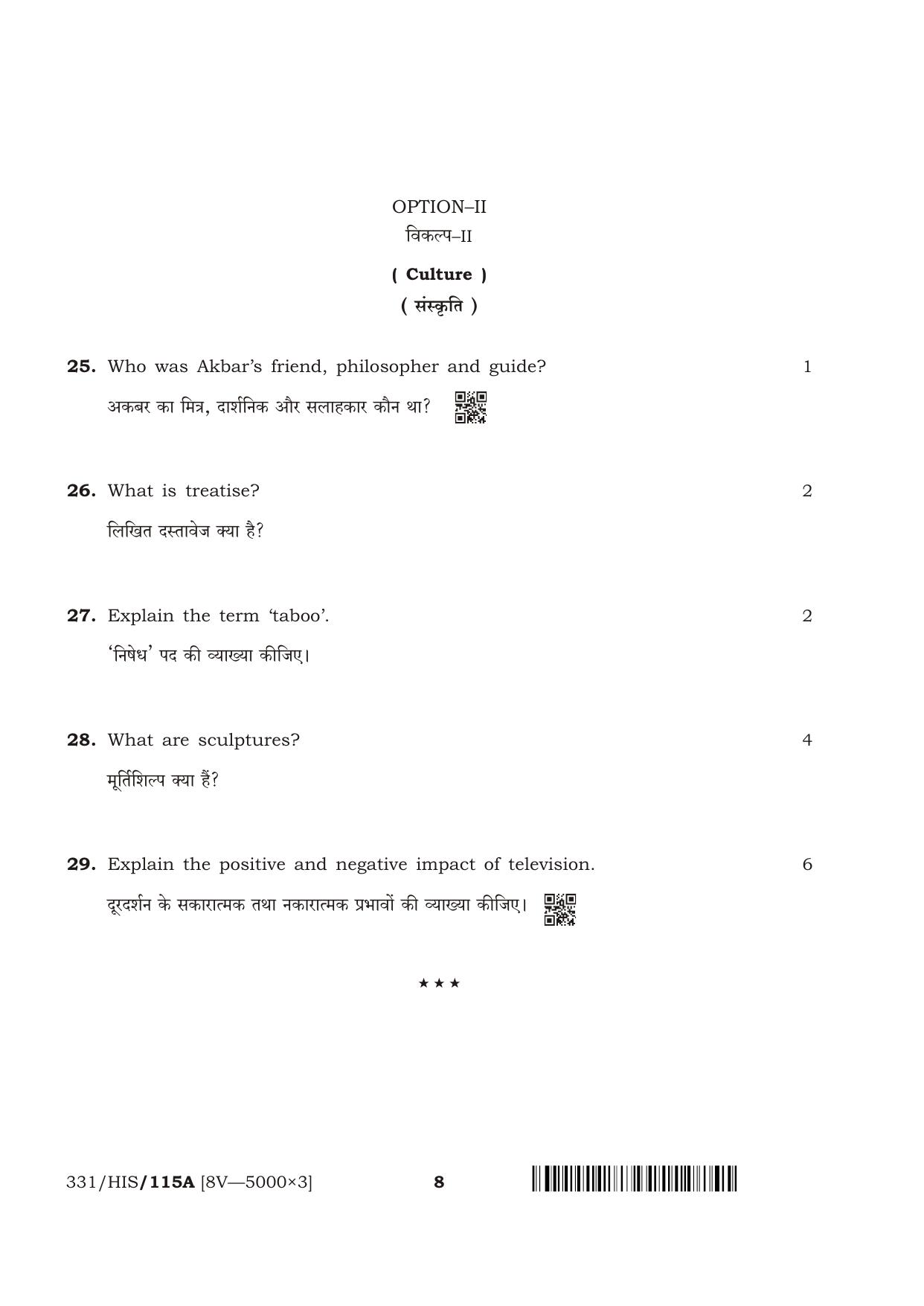 NIOS April 2018 Class 12 Sociology Question Paper - Page 8