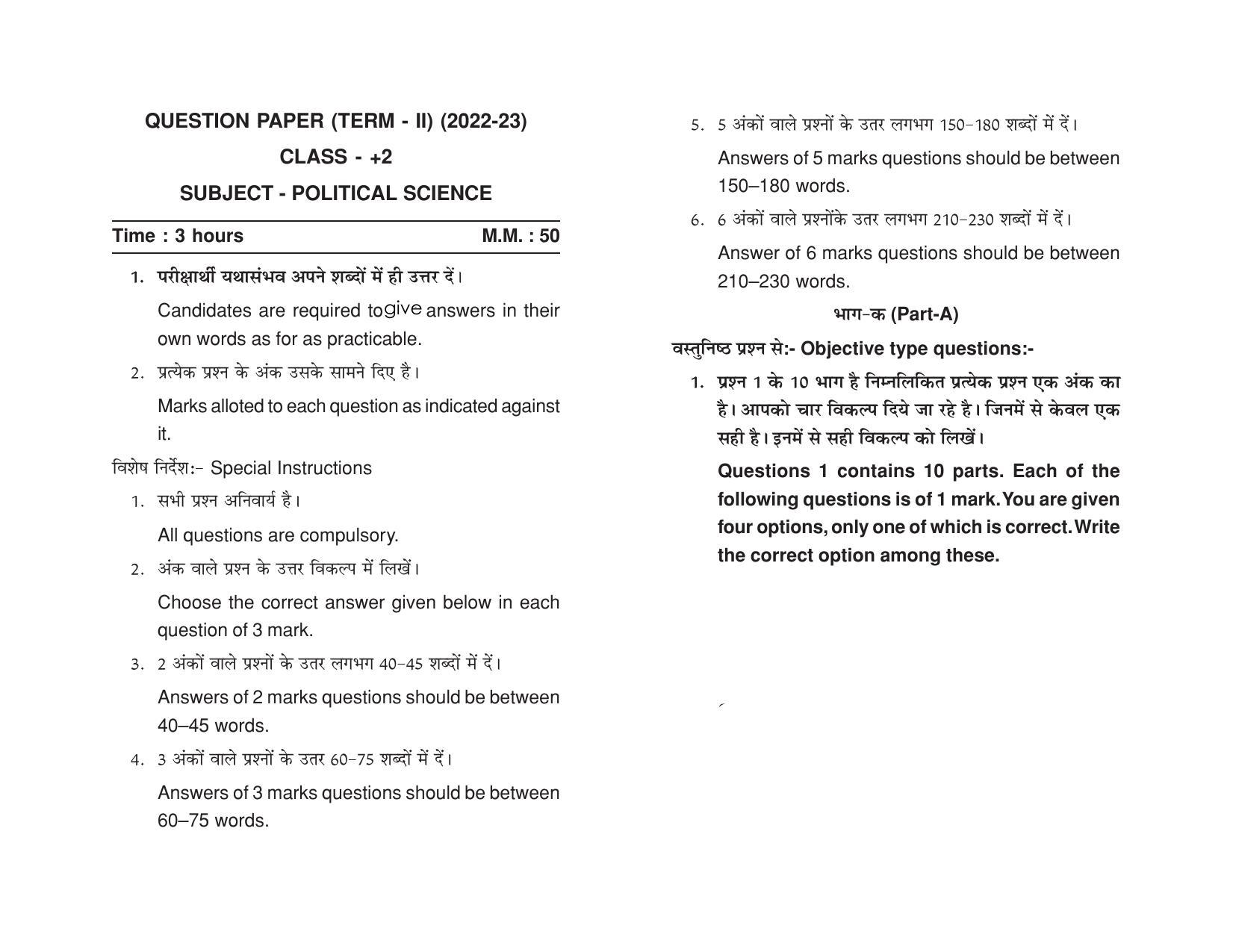 HP Board Class 12 Political Science Model Paper - Page 1