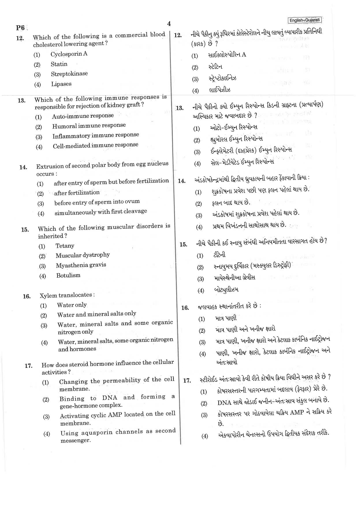 NEET Q5 2019 Question Paper - Page 4