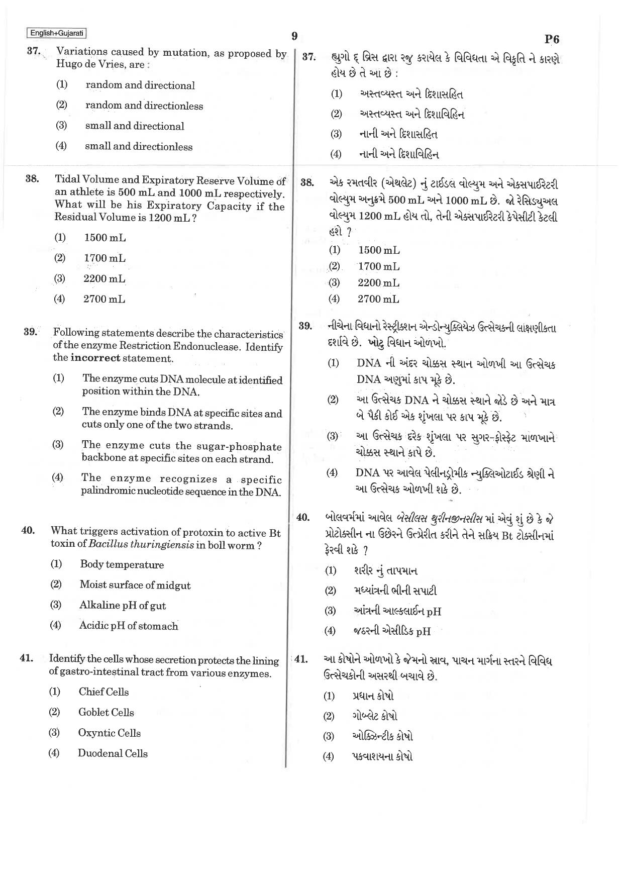 NEET Q5 2019 Question Paper - Page 9
