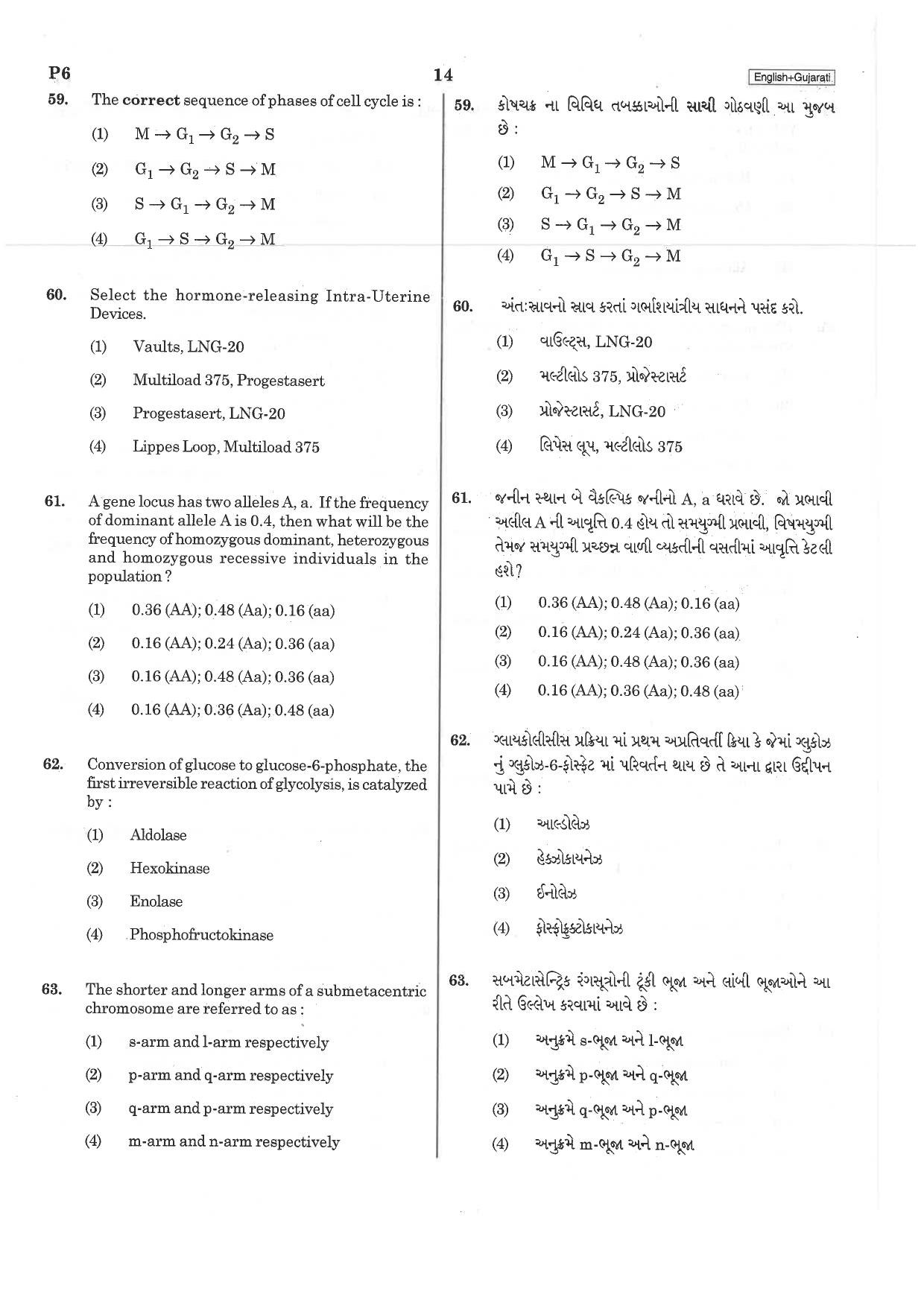 NEET Q5 2019 Question Paper - Page 14