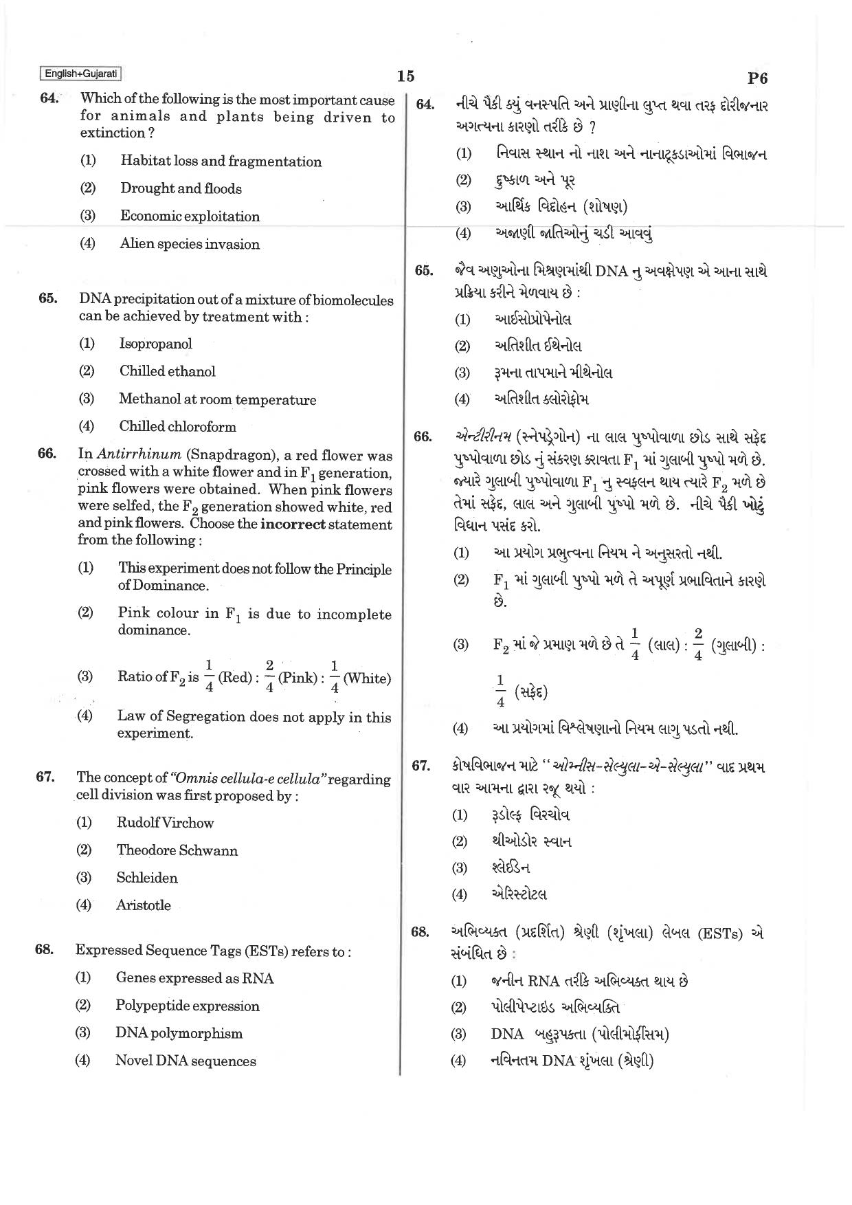 NEET Q5 2019 Question Paper - Page 15