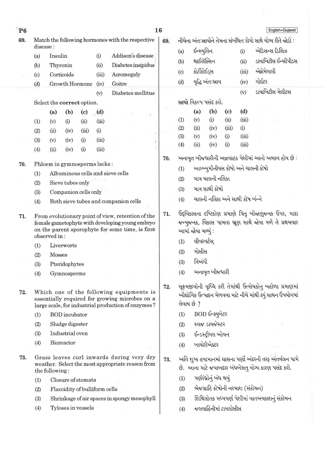 NEET Q5 2019 Question Paper - Page 16