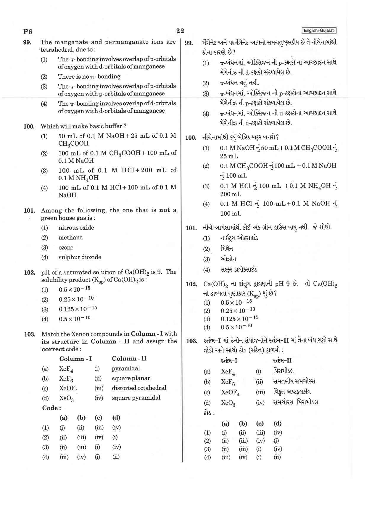 NEET Q5 2019 Question Paper - Page 22