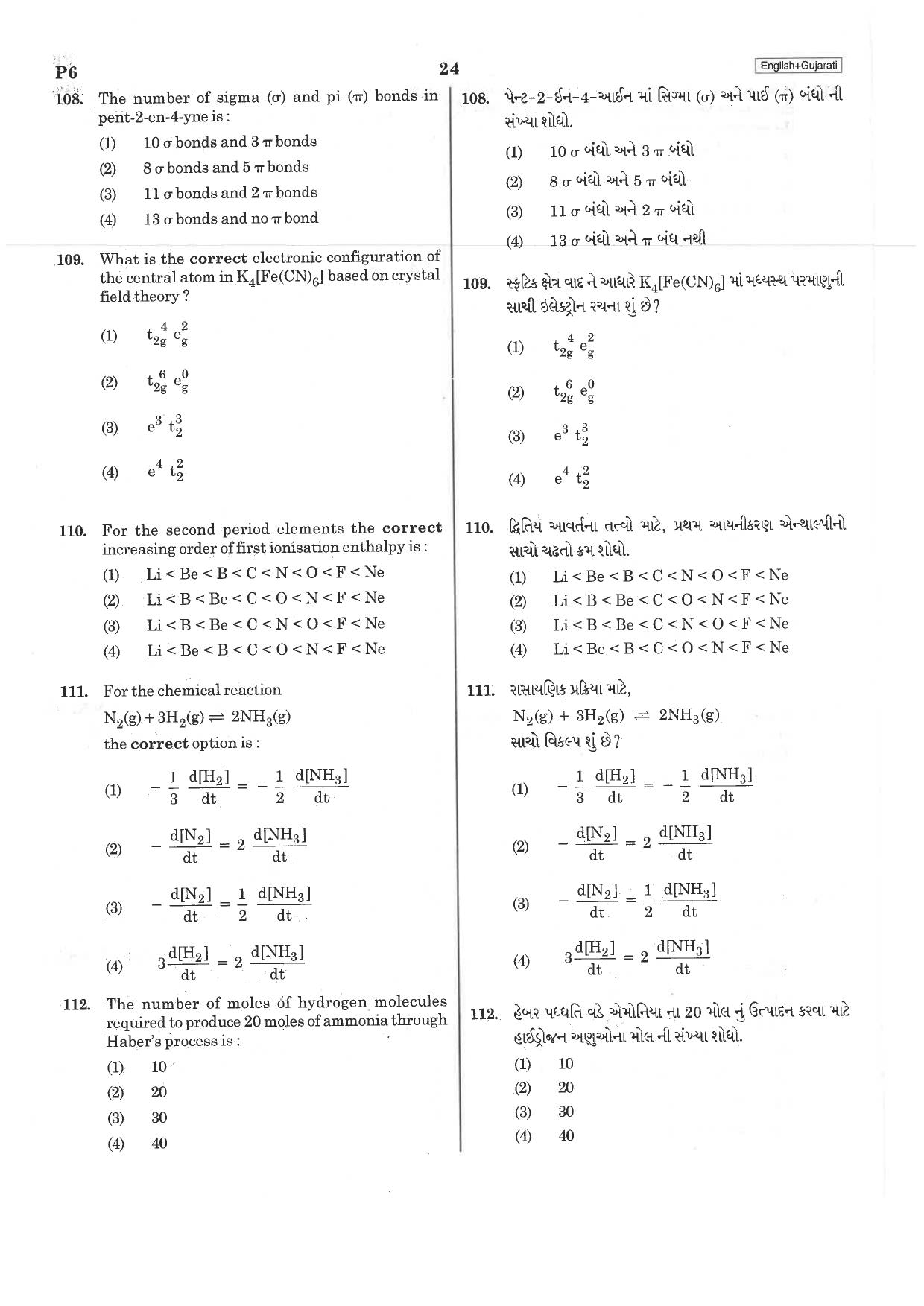 NEET Q5 2019 Question Paper - Page 24