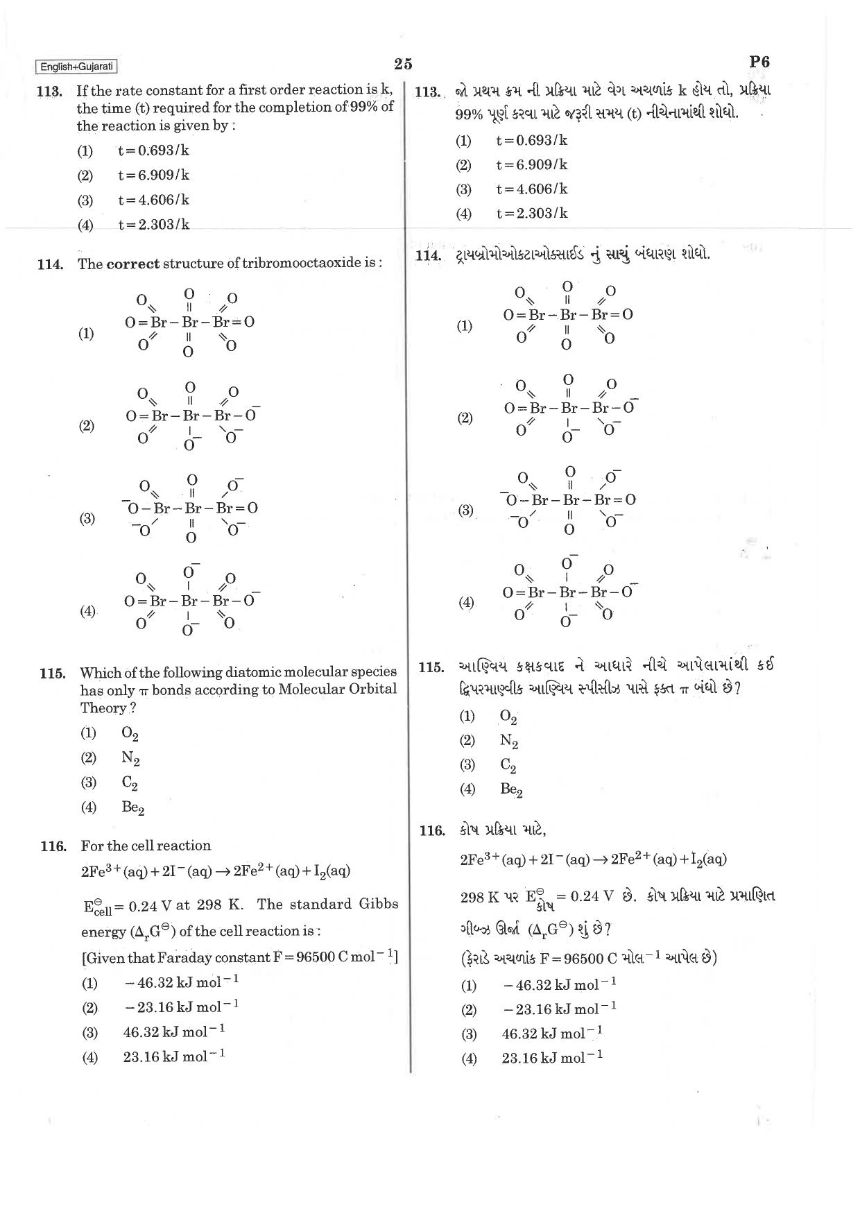 NEET Q5 2019 Question Paper - Page 25