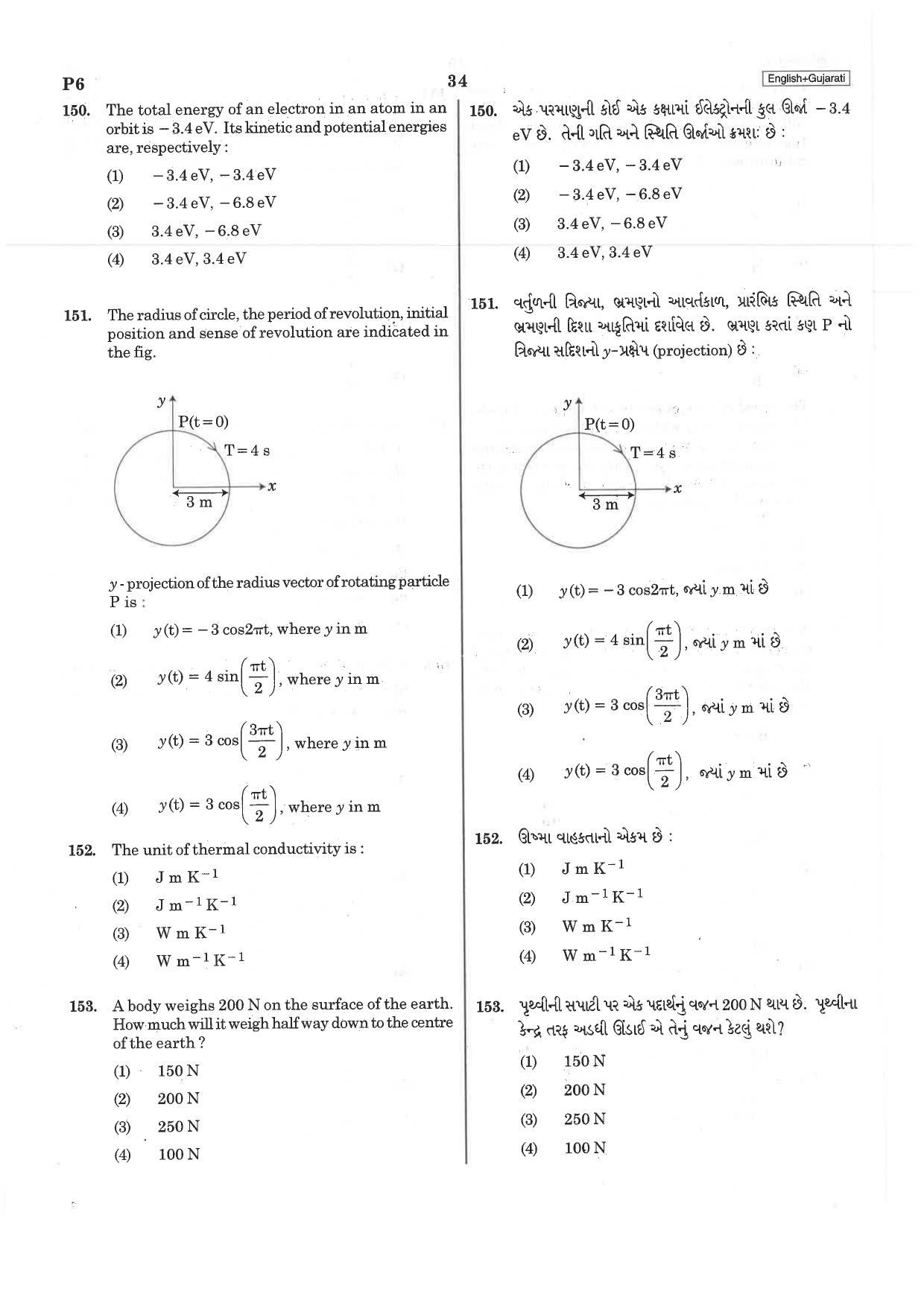 NEET Q5 2019 Question Paper - Page 34