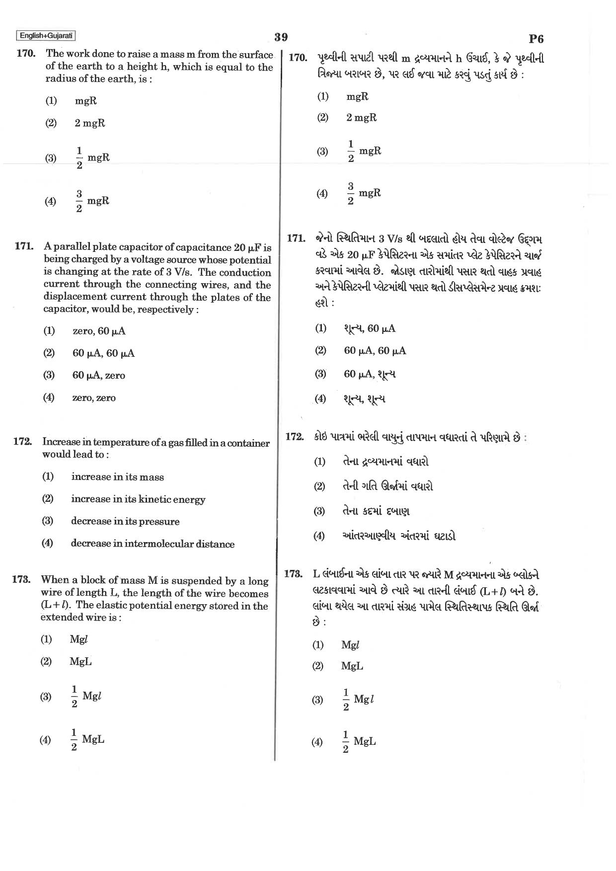 NEET Q5 2019 Question Paper - Page 39