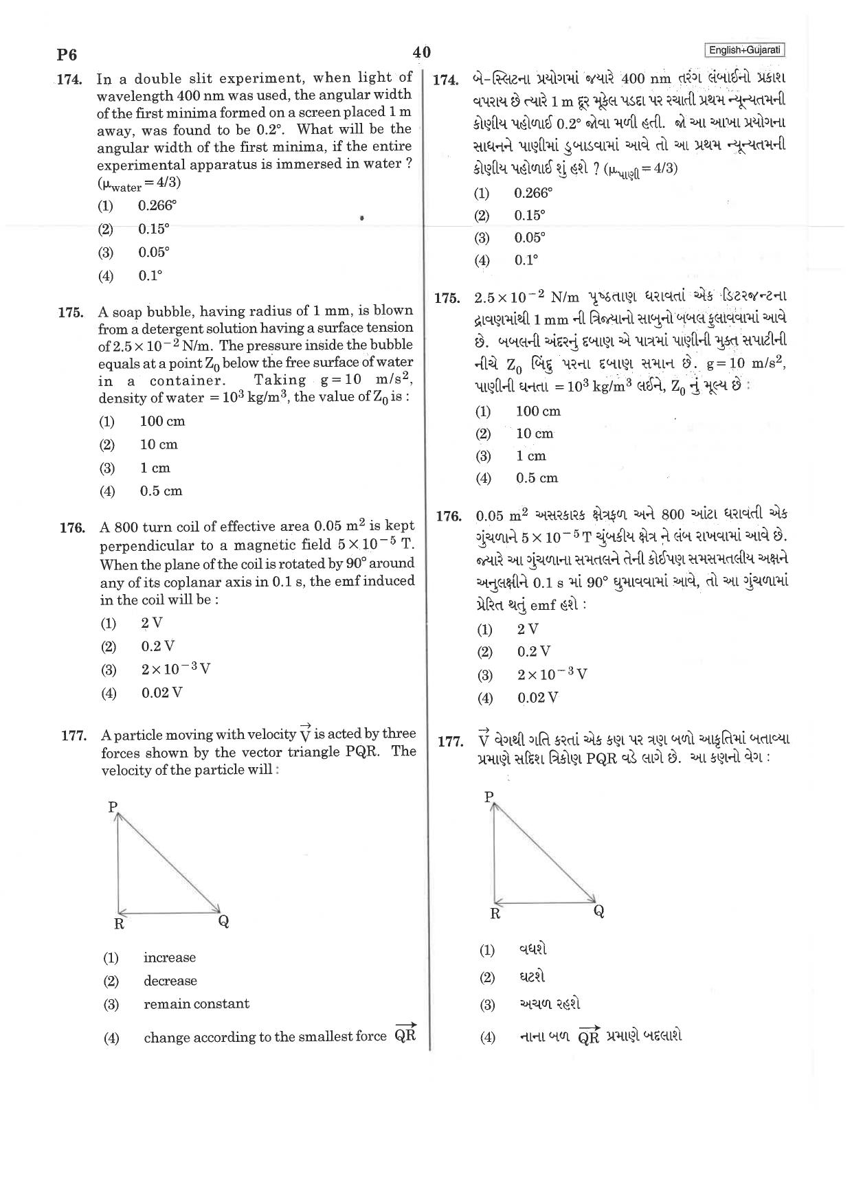 NEET Q5 2019 Question Paper - Page 40