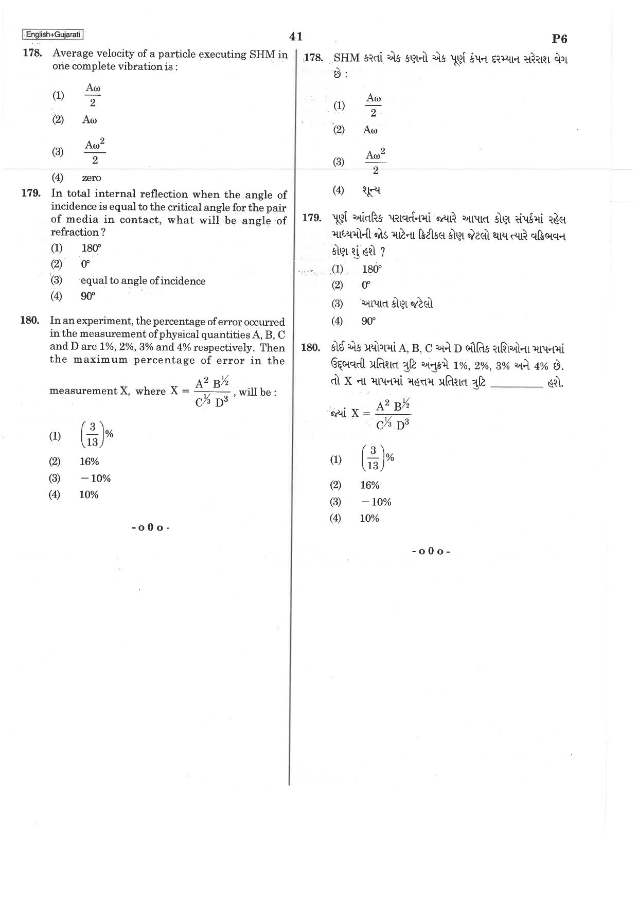 NEET Q5 2019 Question Paper - Page 41