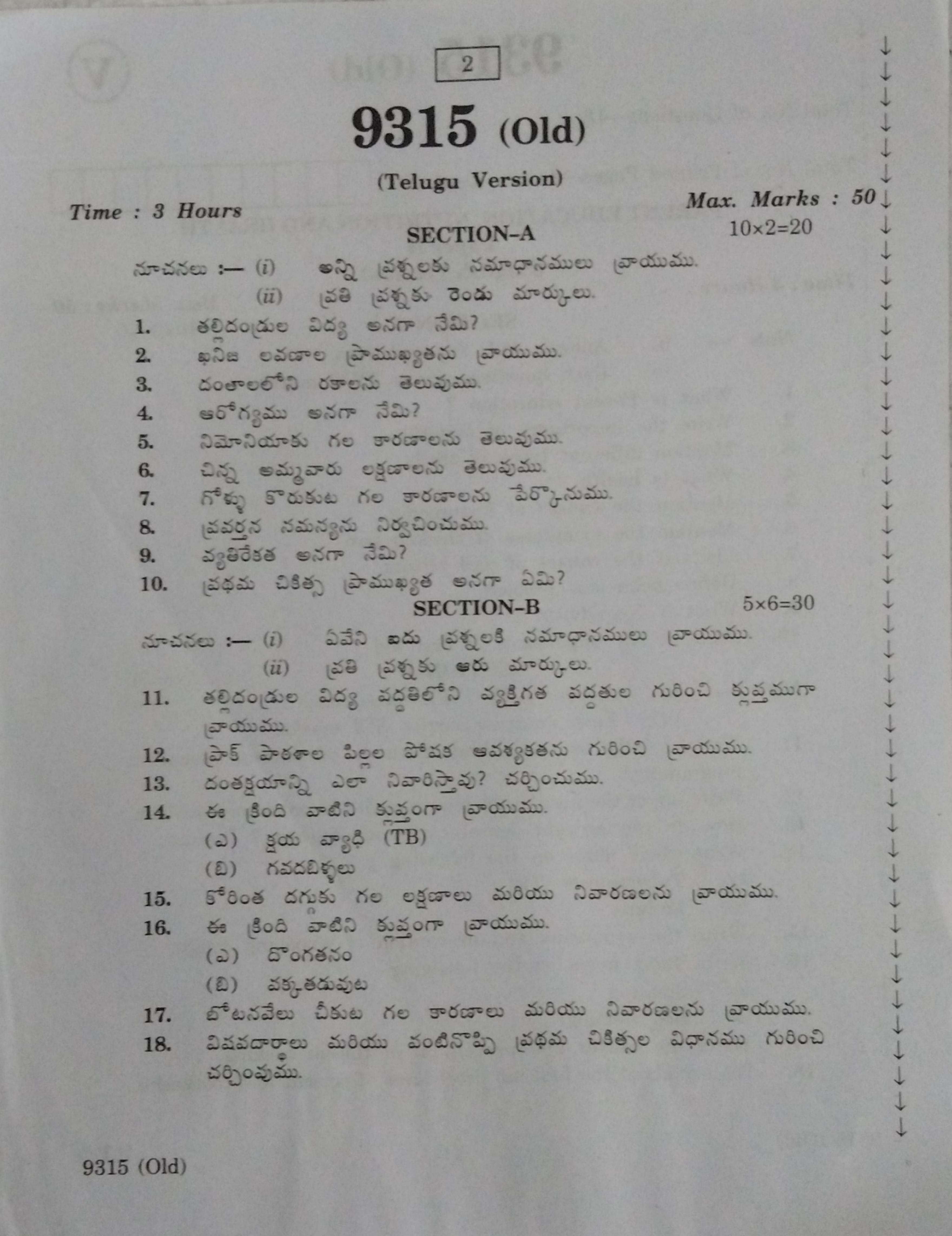 AP Inter 2nd Year Parent Education Nutrition Health-II (old) March-2020-Vocational Question Paper - Page 2