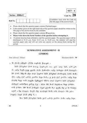 CBSE Class 10 28-Limboo 2017-comptt Question Paper