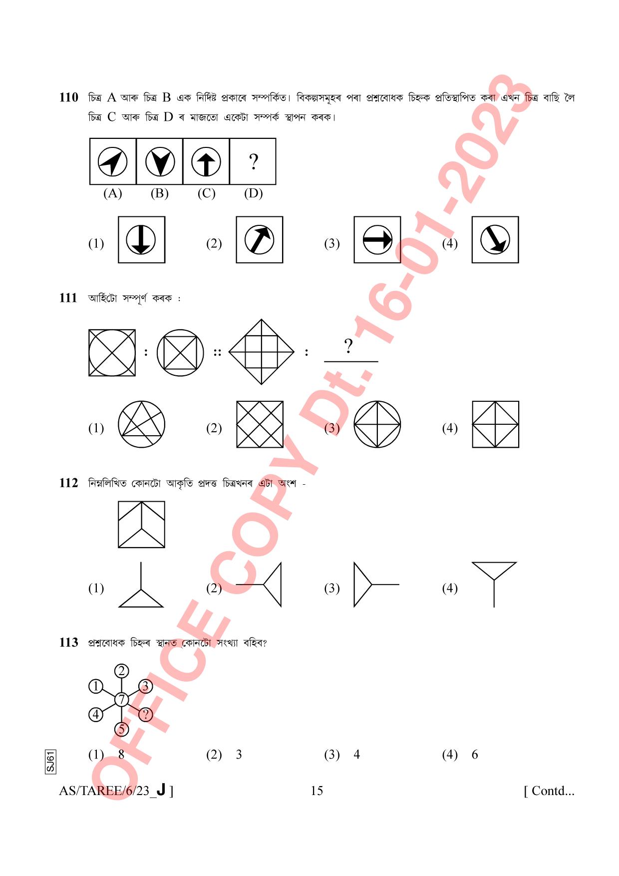 AISSEE Class VI Assamese Set J 2023 Question Paper - Page 15
