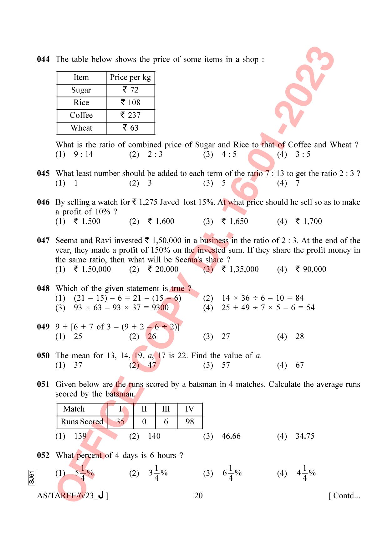 AISSEE Class VI Assamese Set J 2023 Question Paper - Page 20